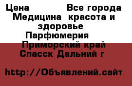 Hermes Jour 50 ml › Цена ­ 2 000 - Все города Медицина, красота и здоровье » Парфюмерия   . Приморский край,Спасск-Дальний г.